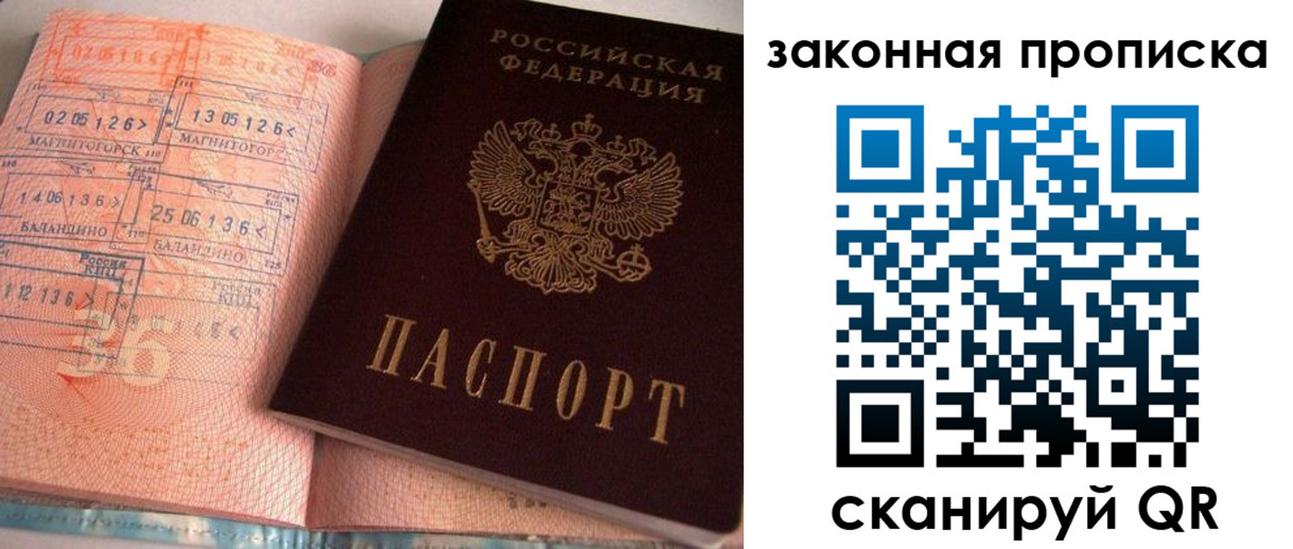 временная регистрация 2025 в Борисоглебске