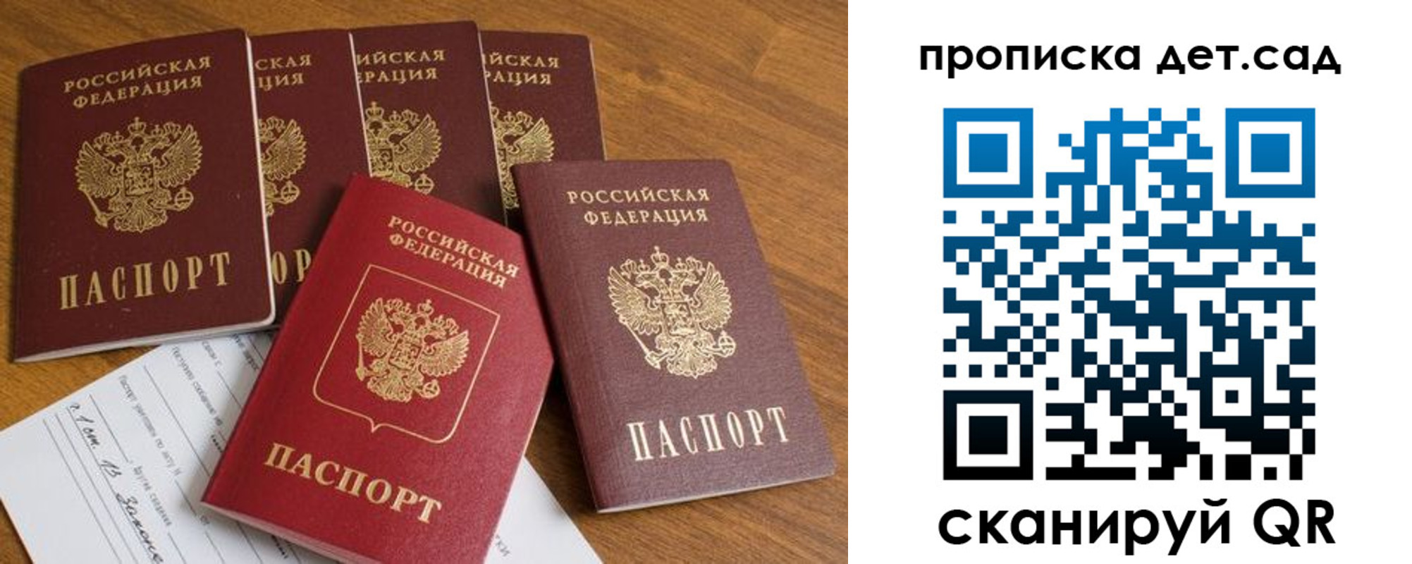 регистрация для дет. сада в Борисоглебске