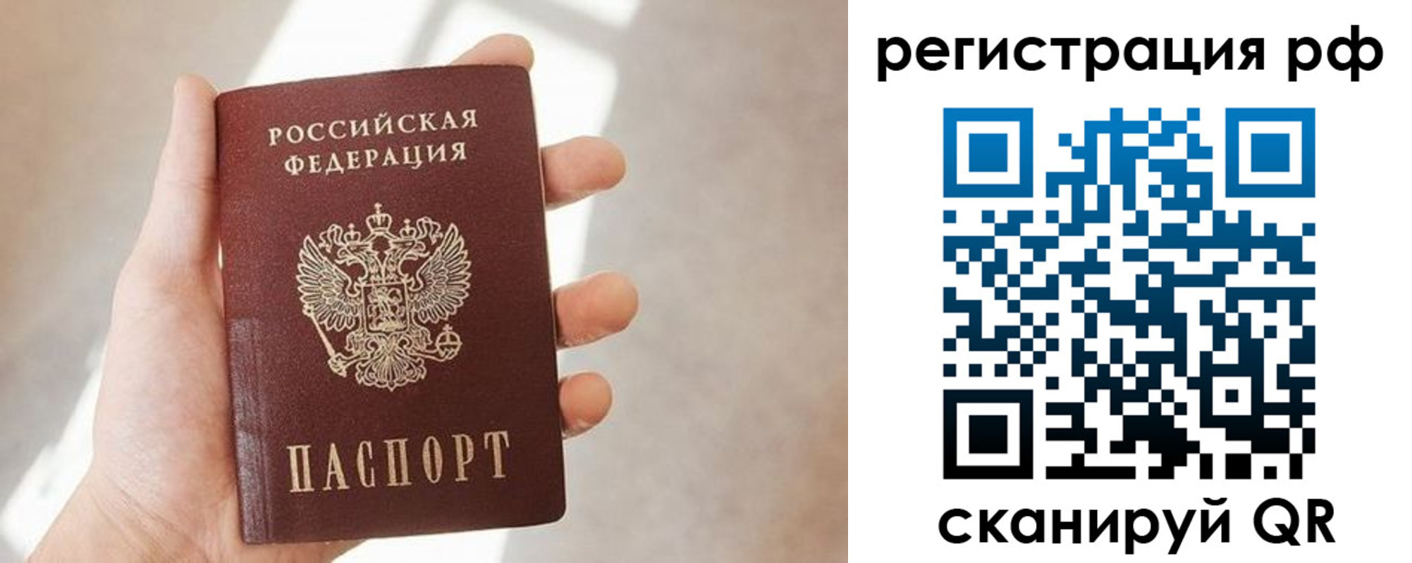 прописка от собственника в Борисоглебске