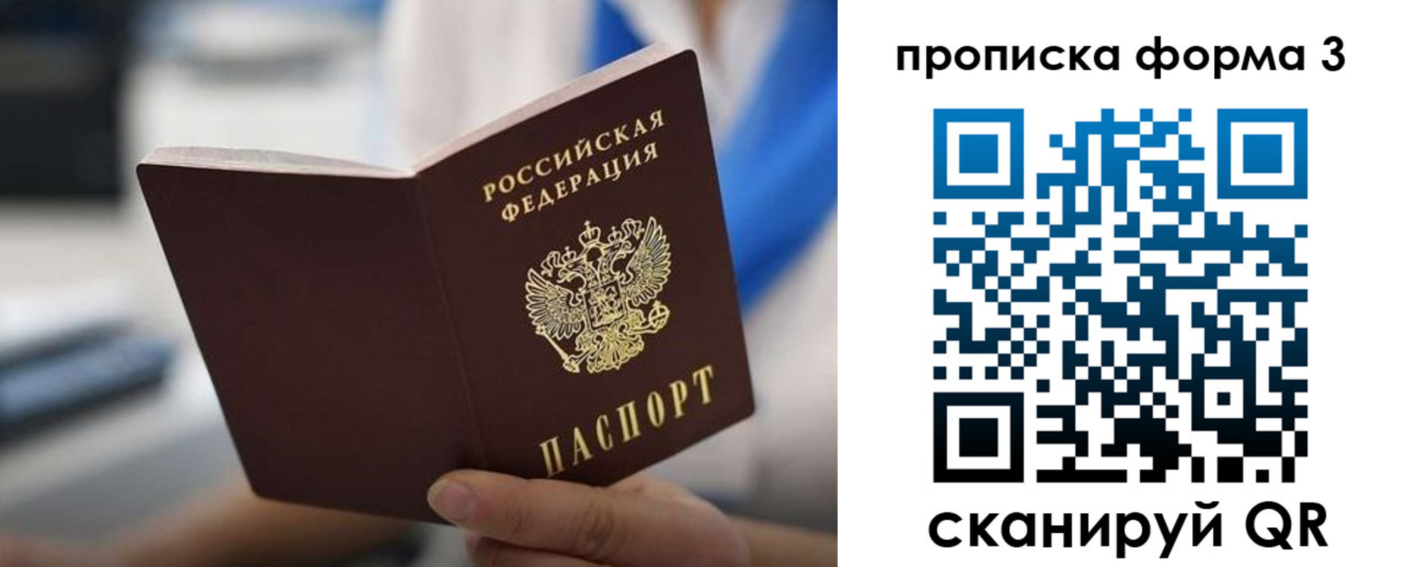 временная регистрация недорого в Борисоглебске