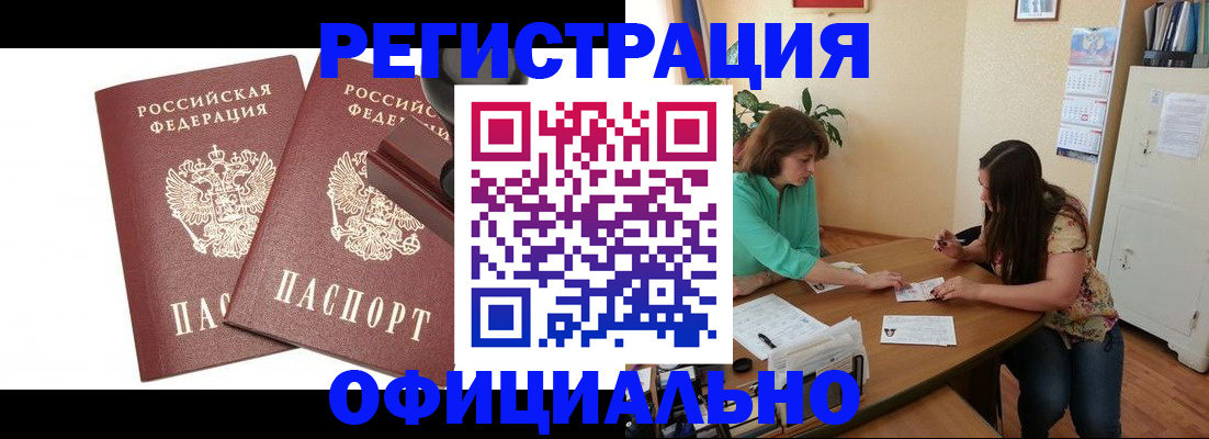 прописка для школы в Борисоглебске