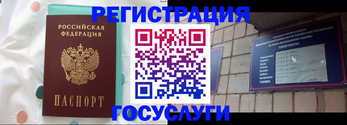 прописка законно в Борисоглебске
