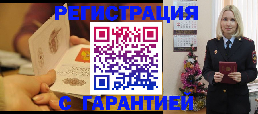 временная регистрация поиск в Борисоглебске