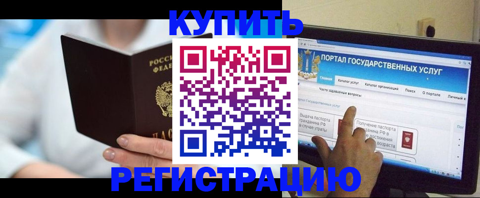 временная регистрация собственник в Борисоглебске