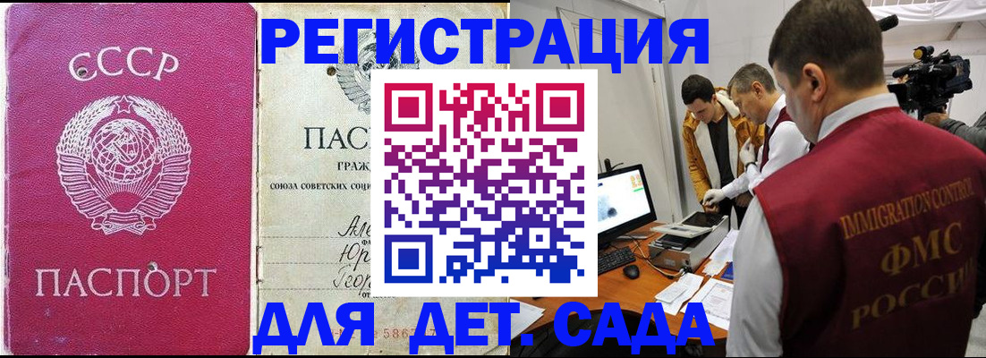 временная прописка в Борисоглебске